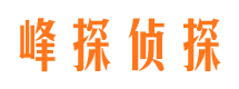 二道江市侦探调查公司